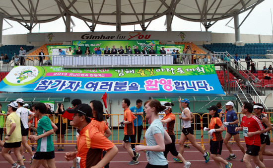 경남은행과_함께하는_2013_김해숲길 마라톤 대회
