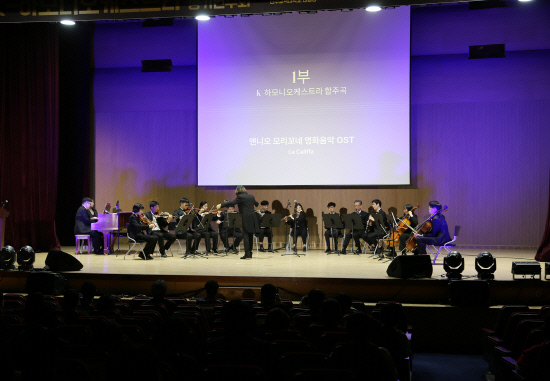 지난 10월 열린 K-하모니오케스트라단의 제2회 정기연주회.