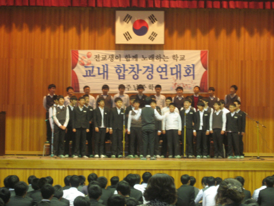진주남중 교내합창경연대회(2학년)