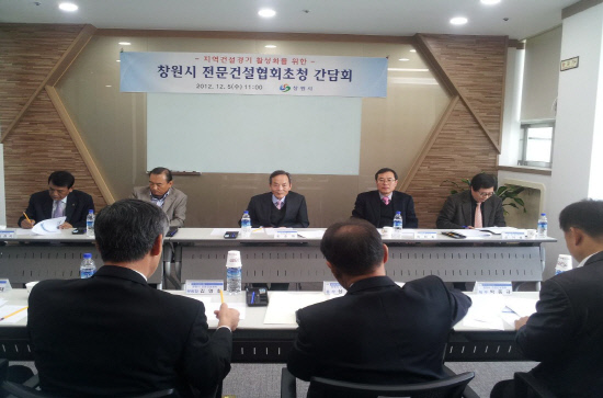 창원시 지역건설경기 활성화 위한 간담회’ 개최
